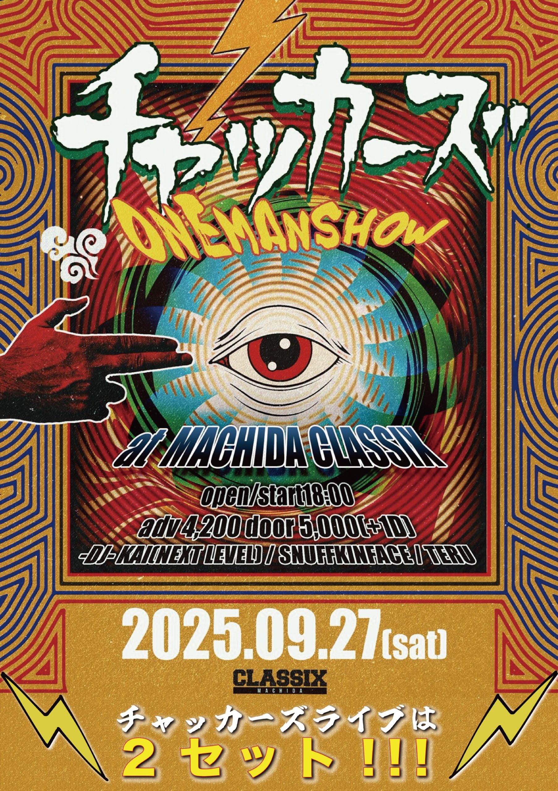 チャッカーズ ワンマンショー‼ 町田クラシックス/MACHIDA CLASSIX