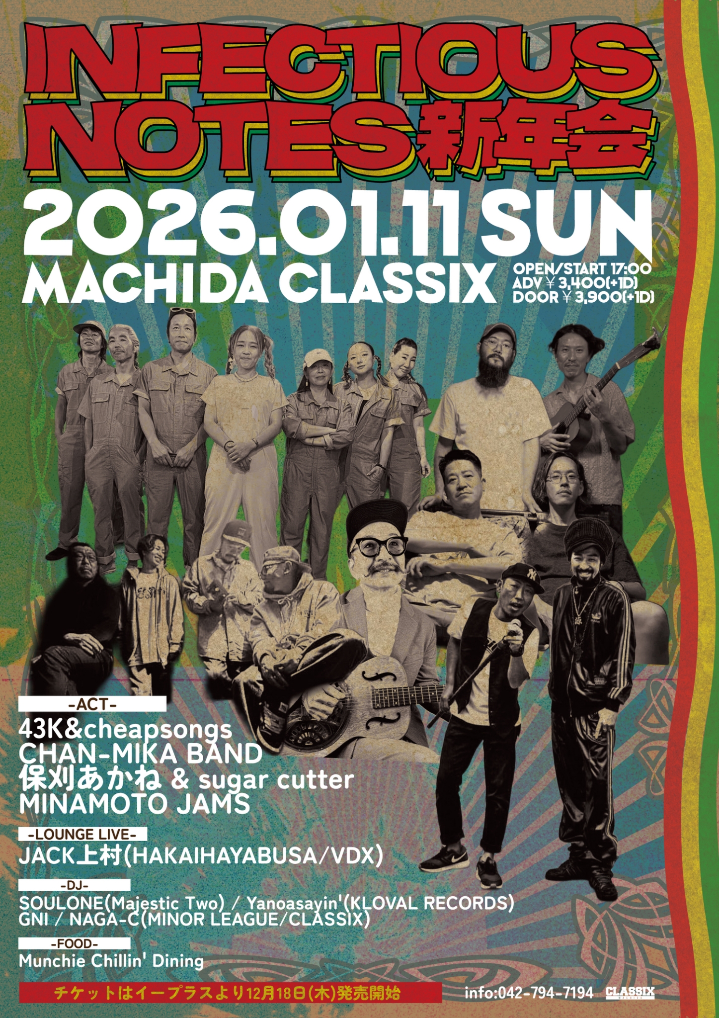 INFECTIOUS NOTES 新年会！ 町田クラシックス/MACHIDA CLASSIX