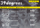 39degrees_4月イベント